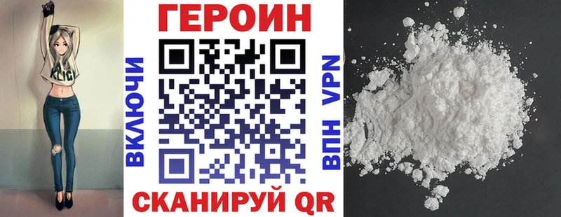 ГЕРОИН Heroin  закладка  Старый Крым 