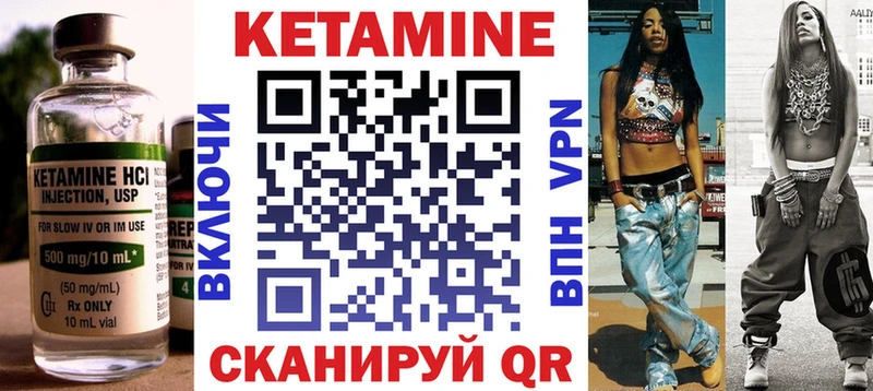 Кетамин VHQ  Старый Крым 